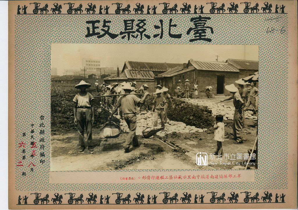 軍工部隊協建南港示範社區